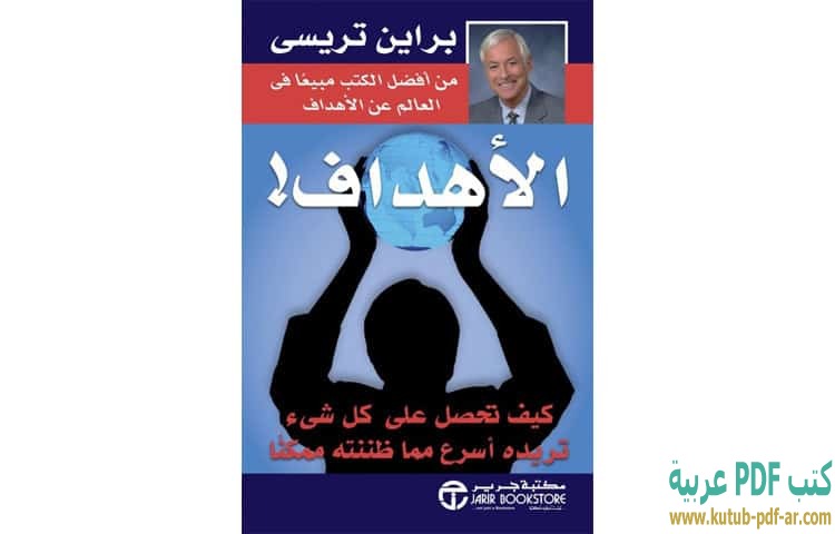 الاهداف