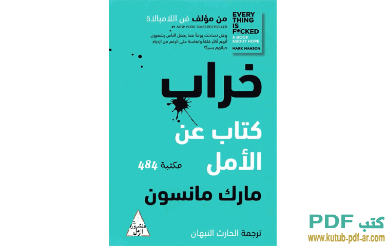 خراب